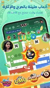 تحميل تطبيق ووهوو Woohoo Chat مهكر APK للأندرويد 2027 أخر إصدار مجانًا