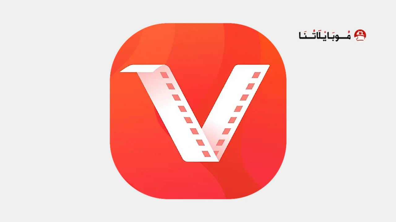 تحميل برنامج فيد ميت الأصلي VidMate مهكر