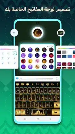 تحميل تمام لوحة المفاتيح العربية Tamam Keyboard مهكر APK للأندرويد 2027 أخر إصدار مجانًا