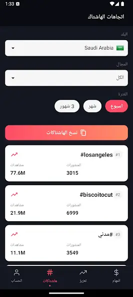 تحميل تطبيق تيك سبارك TikSpark مهكر APK للأندرويد 2027 أخر إصدار مجانًا تحميل تطبيق تيك سبارك TikSpark مهكر APK للأندرويد 2027 أخر إصدار مجانًا
