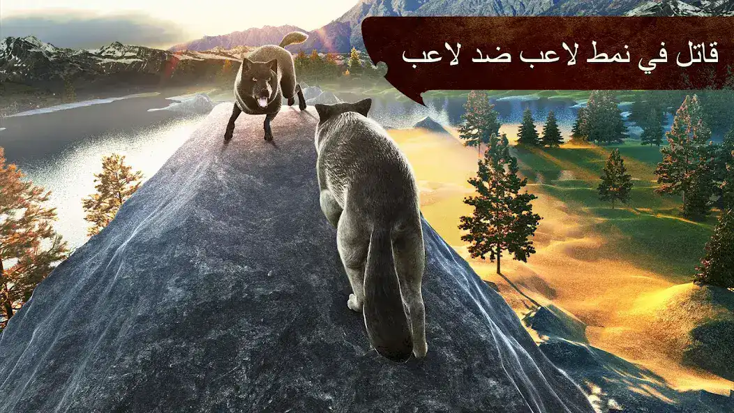 تحميل لعبة الذئب The Wolf مهكرة APK للأندرويد 2027 أخر إصدار مجانًا