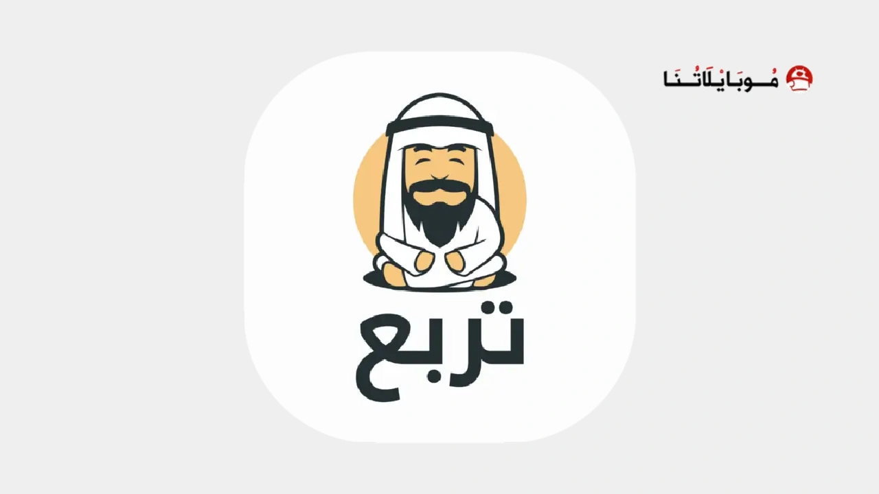 لعبة تربع Tarbaa Lite مهكرة