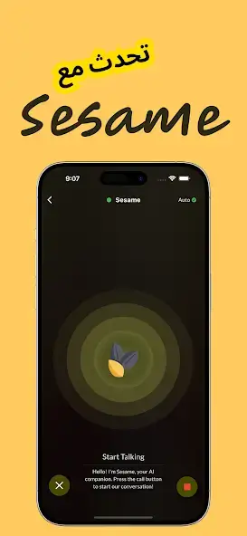 تحميل تطبيق Sesame Ai Voice مهكر APK للأندرويد 2027 أخر إصدار مجانًا