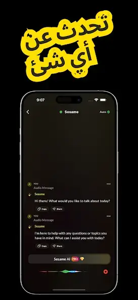 تحميل تطبيق Sesame Ai Voice مهكر APK للأندرويد 2027 أخر إصدار مجانًا تحميل تطبيق Sesame Ai Voice مهكر APK للأندرويد 2027 أخر إصدار مجانًا