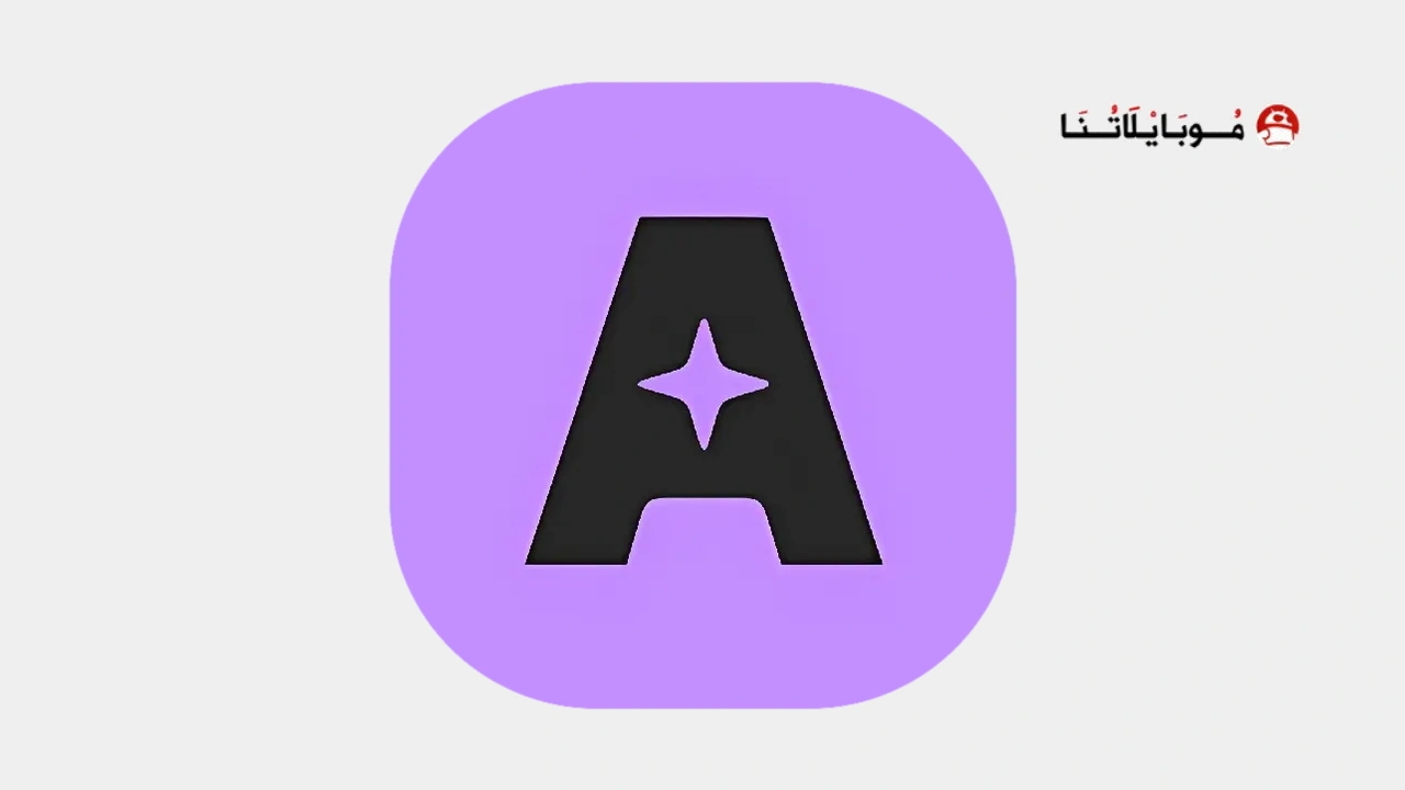 تحميل تطبيق Aithor Light Ai مهكر