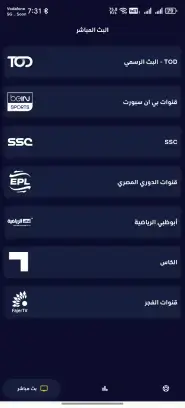 تحميل تطبيق Bestgoal TV مهكر APK للأندرويد 2027 أخر إصدار مجانًا
