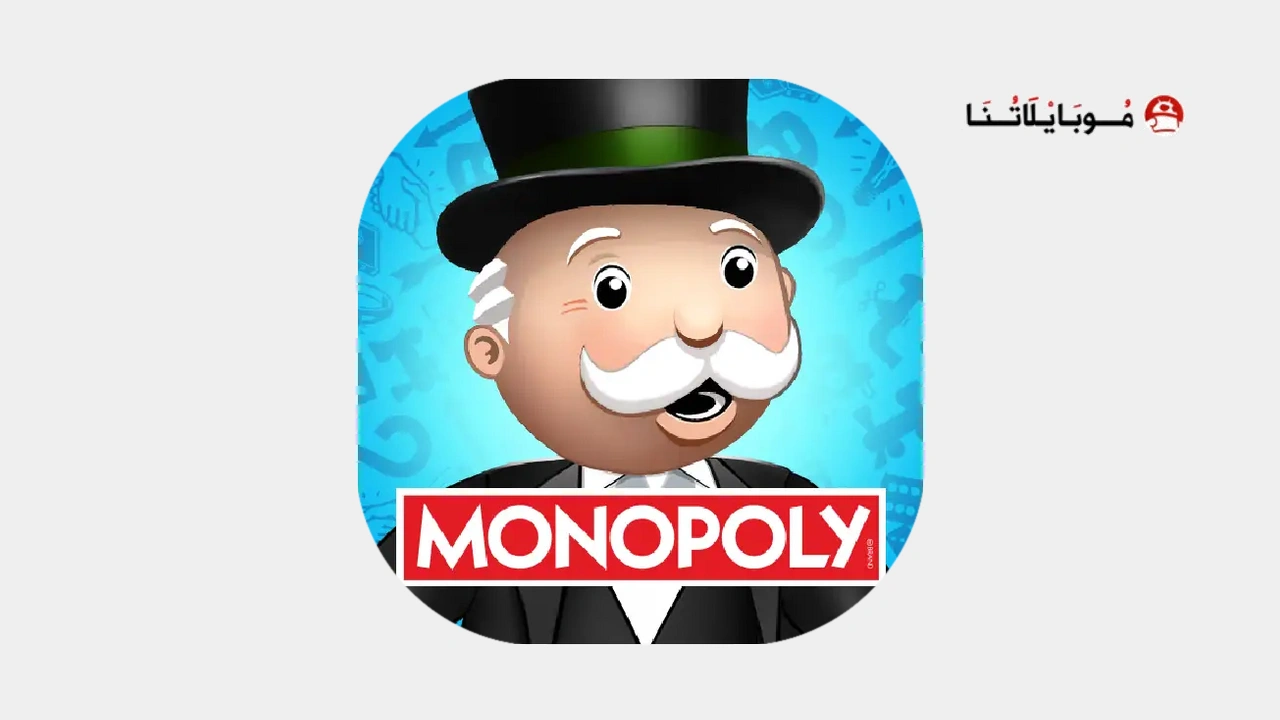 تحميل لعبة مونوبولي MONOPOLY مهكرة