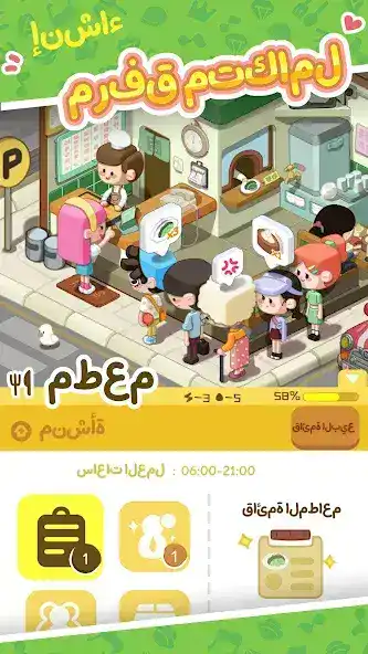 تحميل لعبة Rent Please مهكرة APK للأندرويد 2027 أخر إصدار مجانًا