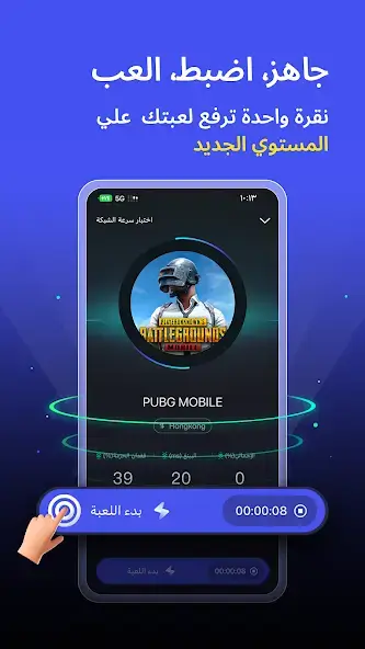 تحميل تطبيق LagoFast Mobile Game Booster مهكر APK للأندرويد 2027 أخر إصدار مجانًا