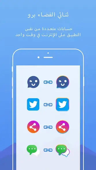 تحميل تطبيق DualSpace Pro مهكر APK للأندرويد 2026 أخر إصدار مجانًا