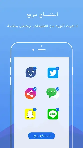 تحميل تطبيق DualSpace Pro مهكر APK للأندرويد 2026 أخر إصدار مجانًا