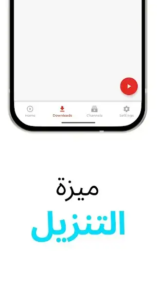 تحميل تطبيق TuBee مهكر APK للأندرويد 2027 أخر إصدار مجانًا تحميل تطبيق TuBee مهكر APK للأندرويد 2027 أخر إصدار مجانًا