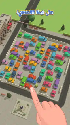 تحميل لعبة Parking Jam 3D مهكرة APK للأندرويد 2027 أخر إصدار مجانًا