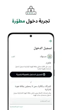 تحميل تطبيق هيئة كهرباء ومياه دبي Dubai Electricity Water مهكر APK للأندرويد 2027 أخر إصدار مجانًا