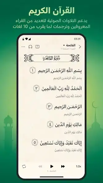 تحميل تطبيق أنا مسلم WeMuslim مهكر APK للأندرويد 2027 أخر إصدار مجانًا تحميل تطبيق أنا مسلم WeMuslim مهكر APK للأندرويد 2027 أخر إصدار مجانًا
