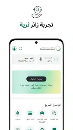 تحميل تطبيق هيئة كهرباء ومياه دبي Dubai Electricity Water مهكر APK للأندرويد 2027 أخر إصدار مجانًا