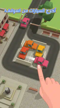 تحميل لعبة Parking Jam 3D مهكرة APK للأندرويد 2027 أخر إصدار مجانًا