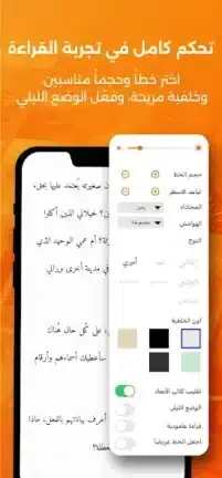 تحميل تطبيق أبجد للكتب والقصص Abjjad مهكر APK للأندرويد 2027 أخر إصدار مجانًا