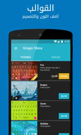 تحميل تطبيق Ginger Keyboard مهكر APK للأندرويد 2027 أخر إصدار مجانًا