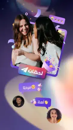 تحميل برنامج سول شيل SoulChill مهكر APK للأندرويد 2027 أخر إصدار مجانًا