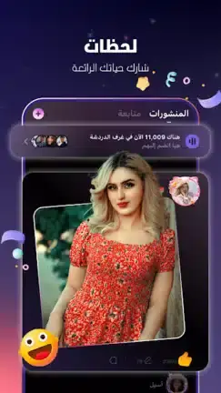 تحميل برنامج سول شيل SoulChill مهكر APK للأندرويد 2027 أخر إصدار مجانًا