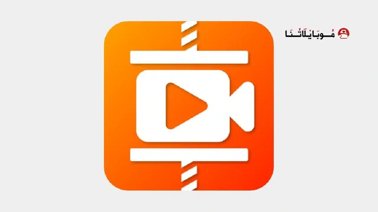 تحميل تطبيق Video Compressor مهكر