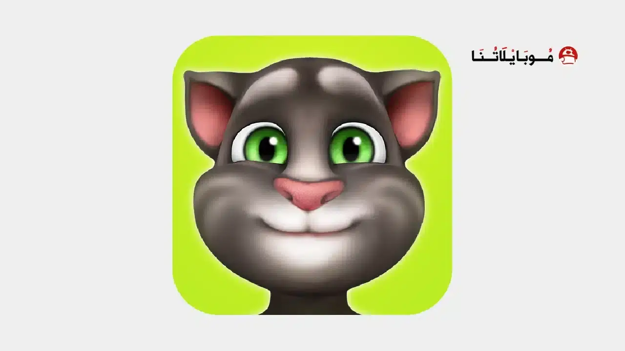 تحميل لعبة القط توم المتكلم My Talking Tom مهكرة