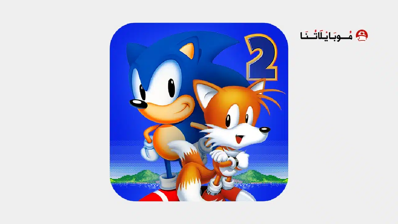 تحميل لعبة Sonic The Hedgehog 2 Classic مهكرة 