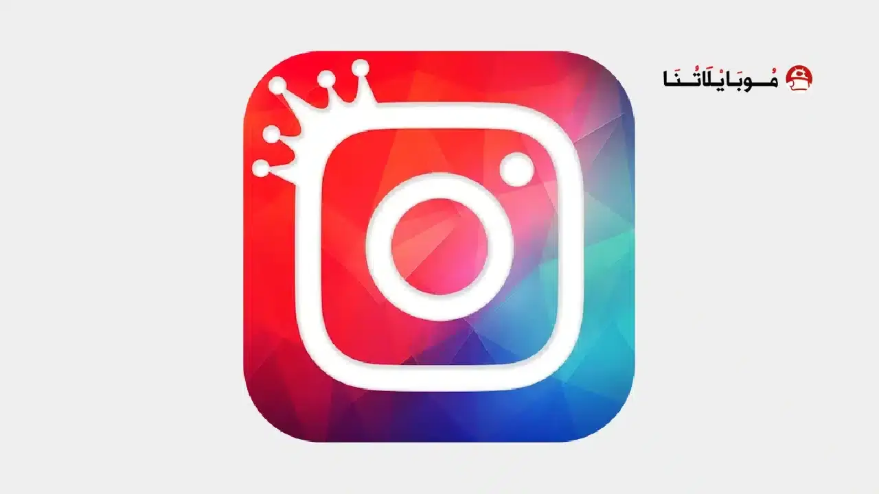 تنزيل برنامج انستا برو Insta Pro مهكر 