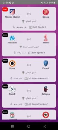 تحميل تطبيق سير تيفي Sir TV مهكر APK للأندرويد 2027 أخر إصدار مجانًا