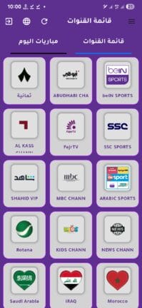 تحميل تطبيق بوز تيفي Buz TV مهكر APK للأندرويد 2027 أخر إصدار مجانًا