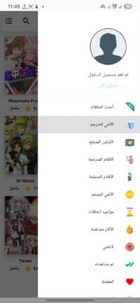 تحميل تطبيق مسلسلات انمي وكرتون مهكر APK للأندرويد 2027 أخر إصدار مجانًا