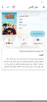 تحميل تطبيق مسلسلات انمي وكرتون مهكر APK للأندرويد 2027 أخر إصدار مجانًا