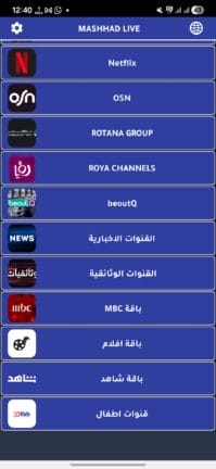 تحميل تطبيق مشهد لايف Mashhad Live مهكر APK للأندرويد 2027 أخر إصدار مجانًا