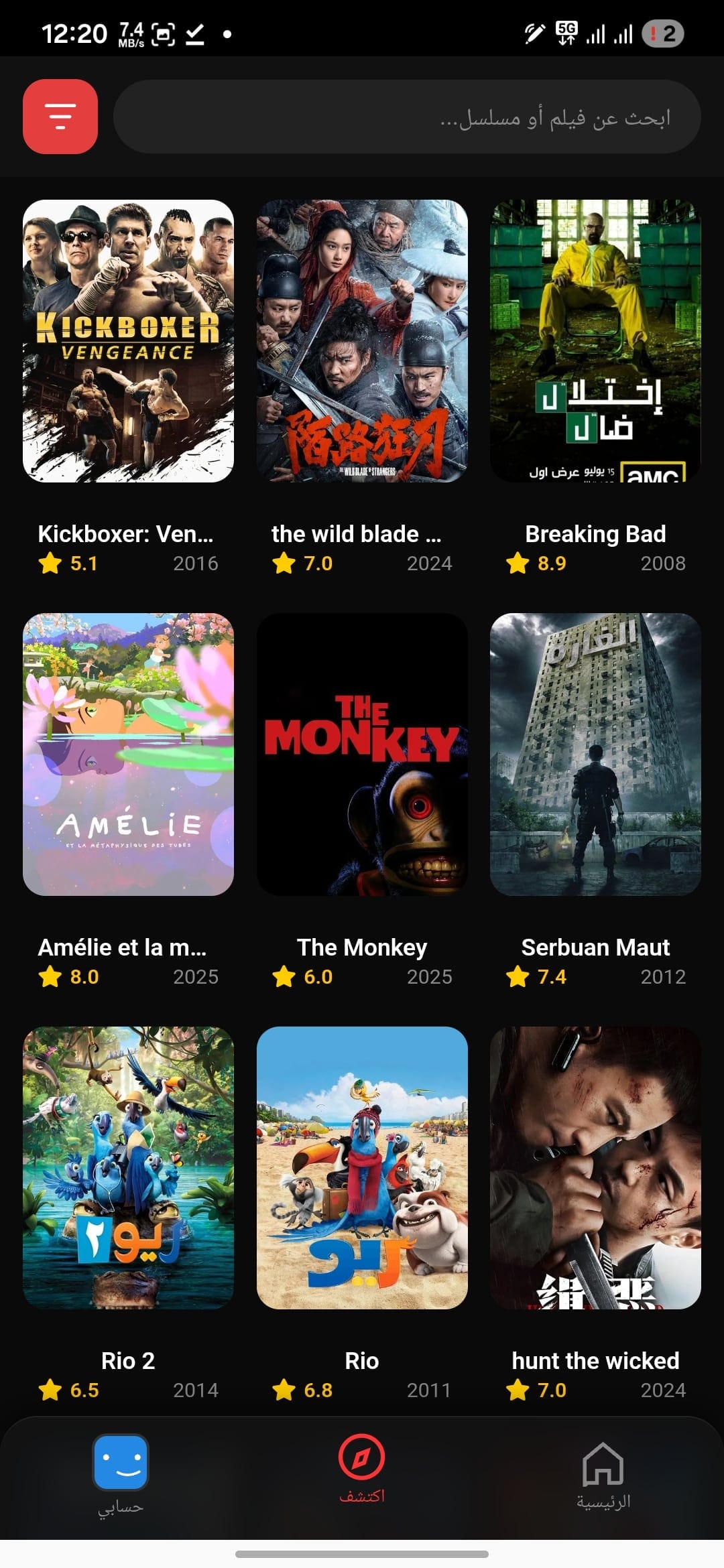 تحميل تطبيق سينما بلس Cinema Plus مهكر APK للأندرويد 2027 أخر إصدار مجانًا