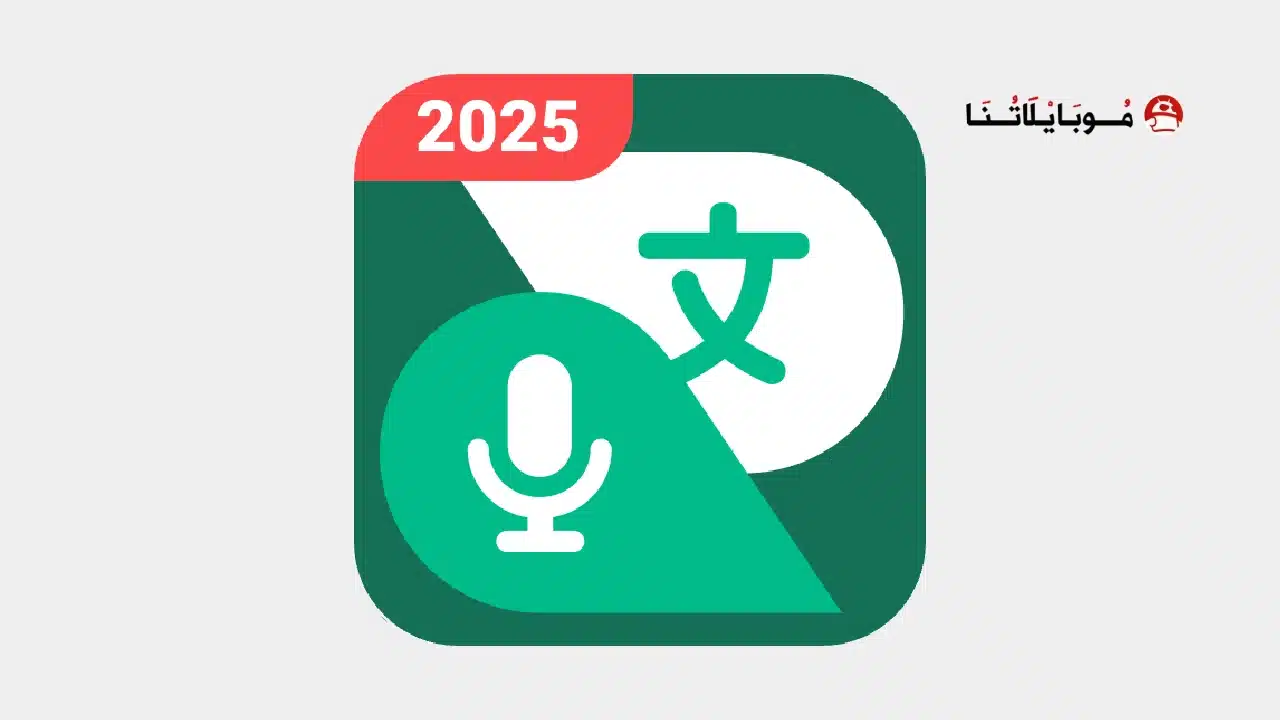 Talking Translator