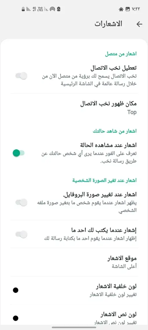 تحميل واتساب ايرو WhatsApp Aero مهكر APK للأندرويد 2027 أخر إصدار مجانًا