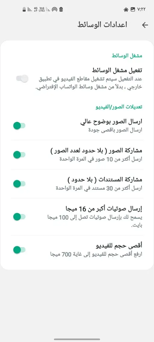 تحميل واتساب ايرو WhatsApp Aero مهكر APK للأندرويد 2027 أخر إصدار مجانًا تحميل واتساب ايرو WhatsApp Aero مهكر APK للأندرويد 2027 أخر إصدار مجانًا