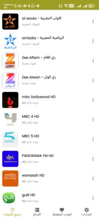 تحميل تطبيق مشاهدة قنوات ام بي سي MBC TV Live مهكر APK للأندرويد 2027 أخر إصدار مجانًا