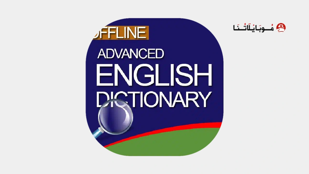 Advanced English Dictionary Pro