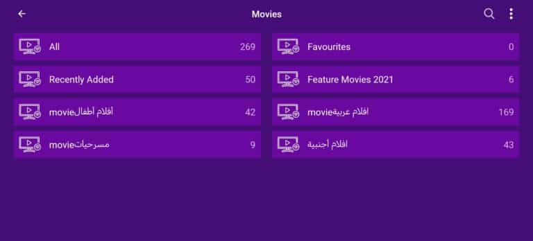 تحميل تطبيق اير ماكس AirMax TV Pro مهكر APK للأندرويد 2027 أخر إصدار مجانًا