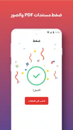 تحميل برنامج I love PDF مهكر APK للأندرويد 2027 أخر إصدار مجانًا