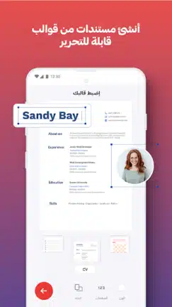 تحميل برنامج I love PDF مهكر APK للأندرويد 2027 أخر إصدار مجانًا