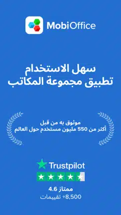 تحميل تطبيق OfficeSuite Pro مهكر APK للأندرويد 2027 أخر إصدار مجانًا