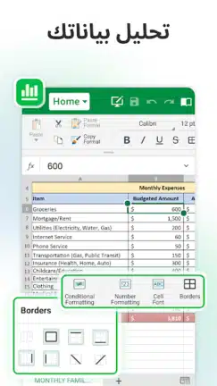 تحميل تطبيق OfficeSuite Pro مهكر APK للأندرويد 2027 أخر إصدار مجانًا