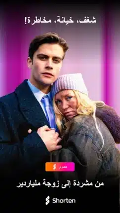 تحميل تطبيق Shorten مهكر APK للأندرويد 2027 أخر إصدار مجانًا