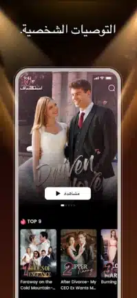 تحميل تطبيق هاي شورت Hishort مهكر APK للأندرويد 2027 أخر إصدار مجانًا