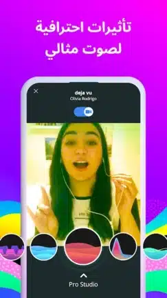 تحميل برنامج الغناء Smule مهكر APK للأندرويد 2027 أخر إصدار مجانًا