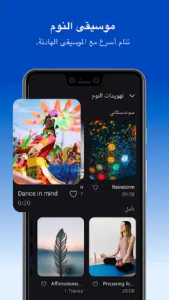 تحميل تطبيق مراقب النوم Sleep Monitor مهكر APK للأندرويد 2027 أخر إصدار مجانًا
