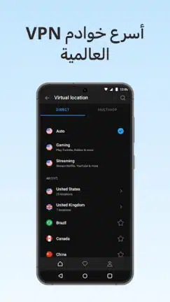 تحميل تطبيق هوت سبوت شيلد Hotspot Shield مهكر APK للأندرويد 2027 أخر إصدار مجانًا